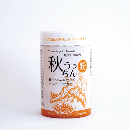 うっちん(ウコン)