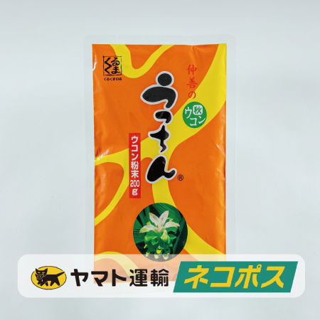 【ネコポス対象商品】うっちん粉 袋入200g