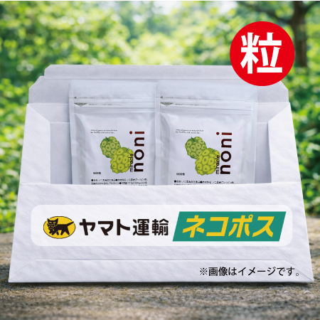 【ネコポス対象商品】ミラクルノニ粒 900粒 2袋セット