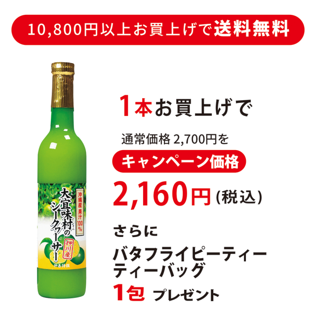 【期間限定タイムセール】大宜味村のシークヮーサー 100%(押川産)