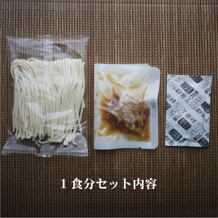 ソーキそば 1食入り NAKAZENオンラインショップ