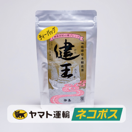 【ネコポス対象商品】琉球草木根皮茶　健王ティーバッグ 2g×30包