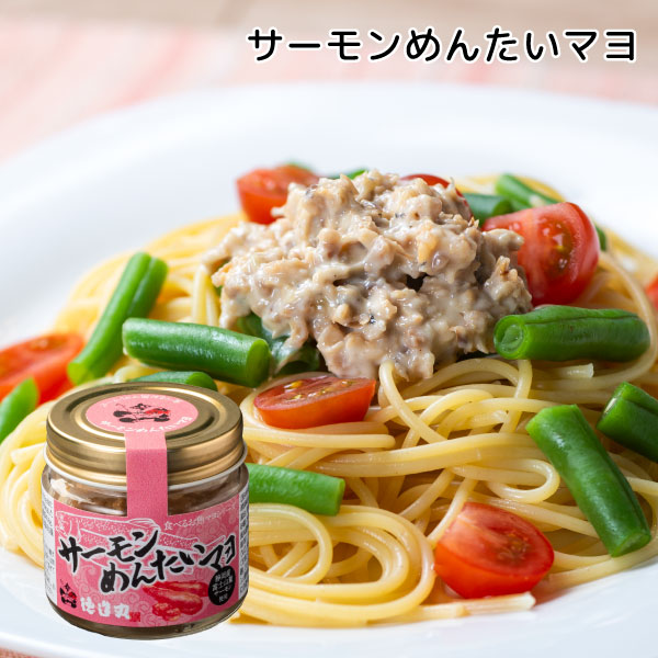 サーモンめんたいマヨイメージ