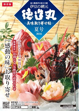 カタログトップ