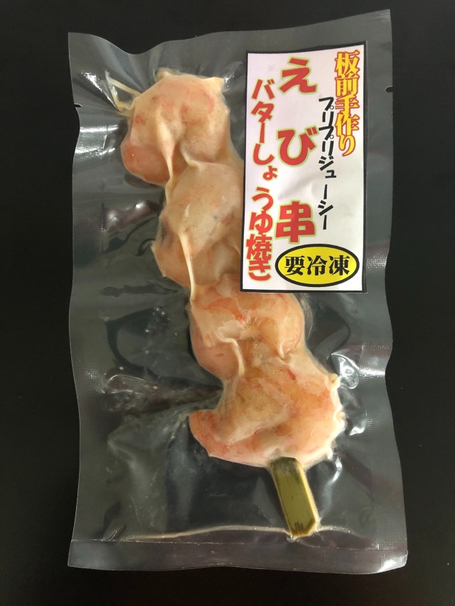 新商品 先行販売 えび串 １本入×３本セット