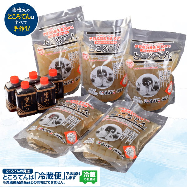 カット済 角切りところてん・黒みつ5個セット 伊豆産天草使用