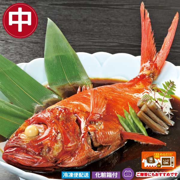金目鯛姿煮（お頭付） 中 祝い魚 伊豆近海産 水揚げ時約600g 体長約30cm 調理済 ギフト