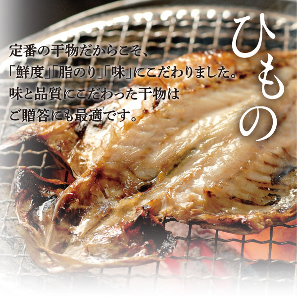 ひもの あじいかセット 干物 真あじひもの中5枚 いか塩一夜干し1枚