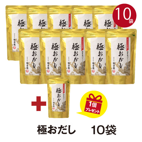 だしパック 万能だし 極おだし ティーバッグ おまとめ10袋+1袋