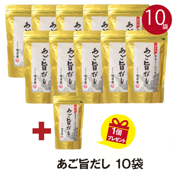 だしパック 無添加 あご旨だし ティーバッグ  おまとめ１０袋+１袋プレゼント