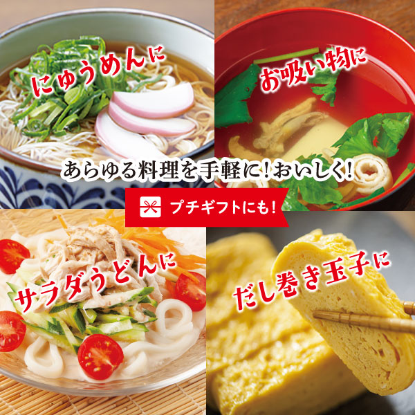 だしパック 万能だし 極おだし ティーバッグ おまとめ10袋+1袋