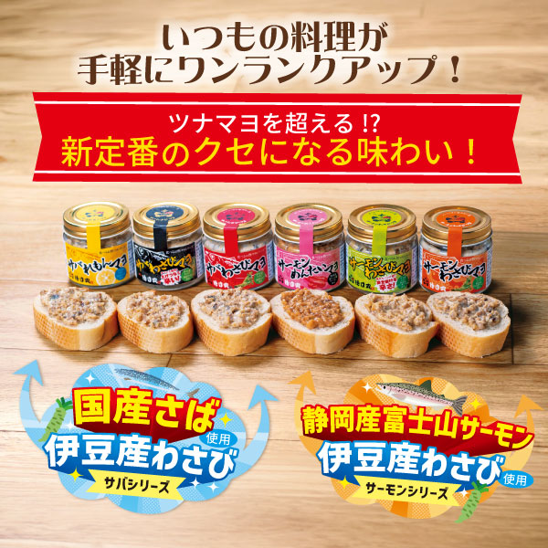 サーモンわさびマヨ(1個) 食べる「お魚マヨ」シリーズ 新定番のクセに