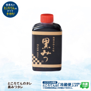 ところてん（心太,トコロテン) 伊豆稲取産天草100％ところてん 伊豆