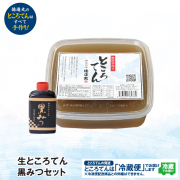 ところてん（心太,トコロテン) 伊豆稲取産天草100％ところてん 伊豆