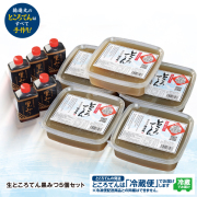 ところてん（心太,トコロテン) 伊豆稲取産天草100％ところてん 伊豆