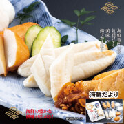 海鮮だより １０枚入り