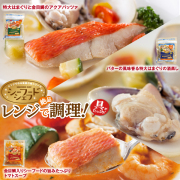 シーフードシェフ