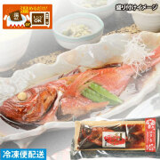 金目鯛の姿煮 (１尾) お手ごろサイズ 金目鯛煮付け　調理済み　温めるだけ　◆ギフトにも最適♪