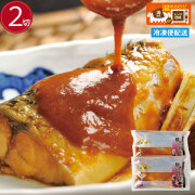 煮魚 とろさば田舎味噌煮(２切)　調理済み 温めるだけ