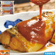 煮魚 とろさば田舎味噌煮(２切)　調理済み 温めるだけ