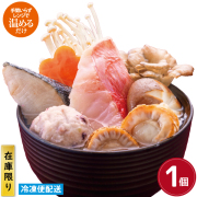 【訳あり】容器変更のため在庫限り！20%OFF　通常価格￥972→￥777　金目鯛と銀だらの寄せ鍋 しょう油仕立て １人前小分けパック 冷凍便配送 １個