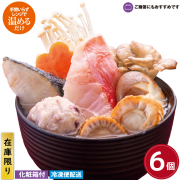 【訳あり】容器変更のため在庫限り！20%OFF　通常価格￥6102→￥4665　金目鯛と銀だらの寄せ鍋　６個セット（化粧箱付き）