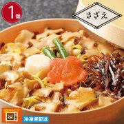 さざえわっぱめし弁当　御飯 レンジでチンOK