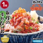 魚屋のまかない丼 ズワイガニ