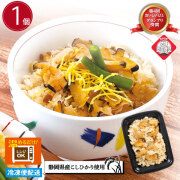 サザエ御飯 (１個)　レンジでチンOK　冷凍米飯　第４回 おいしいＩＺＵグランプリ受賞