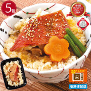 金目鯛御飯 ５個セット レンジでチンOK 冷凍米飯　ギフト　母の日　父の日　御中元