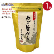 だしパック 無添加 あご旨だし ティーバッグ  10g×12包