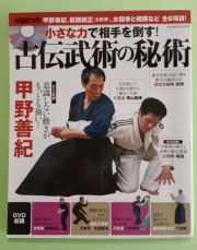 （武術古書）練功秘訣（全2冊揃） 書 籍
