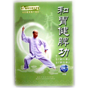 縦横内家武学・開元先天勁拳學・突破拳學奥秘 3冊セット 縦横内家武学