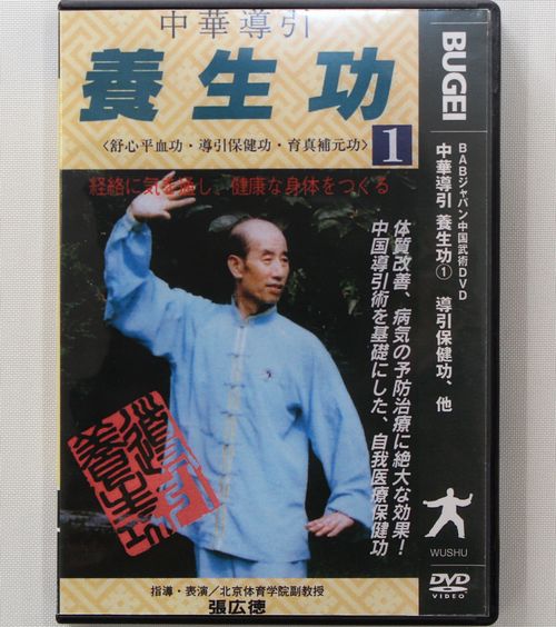 形意拳術　ベースボールマガジン社 形意拳術 ベースボールマガジン社 （形意拳術 (中国の体育と健康