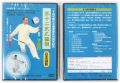 【DVD】日本語版・三十二式太極剣　太極拳　太極拳用品　太極拳グッズ　武術　カンフー　DVD　VCD