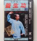 【DVD】中華導引養生功２　太極拳　太極拳用品　太極拳グッズ　武術　カンフー　DVD　VCD