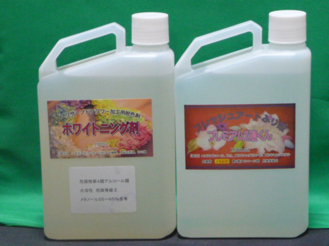 プレミアム１液くん特別セット