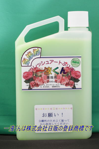 一液くん薔薇用：京淡彩：浅緑色