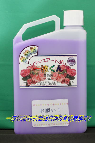 薔薇用：京淡彩一液くん：淡藤色