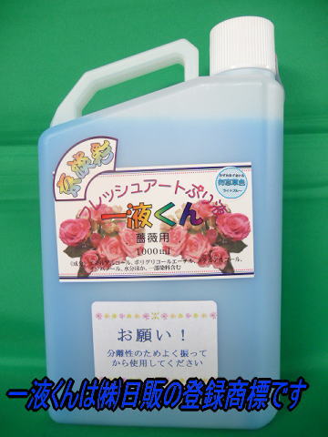 スーパー１液くん：勿忘草色