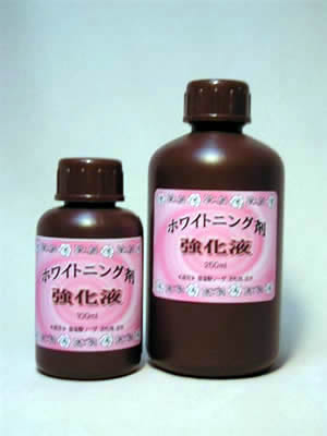 ホワイトニング剤、強化液