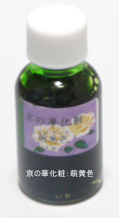 京の花化粧：萌黄色