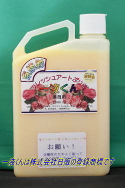 薔薇用：京淡彩一液くん：淡黄色