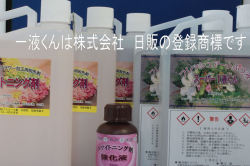 スーパー１液くんお買い得セットＣ