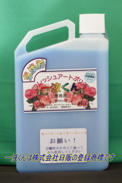 薔薇用：京淡彩一液くん：勿忘草色