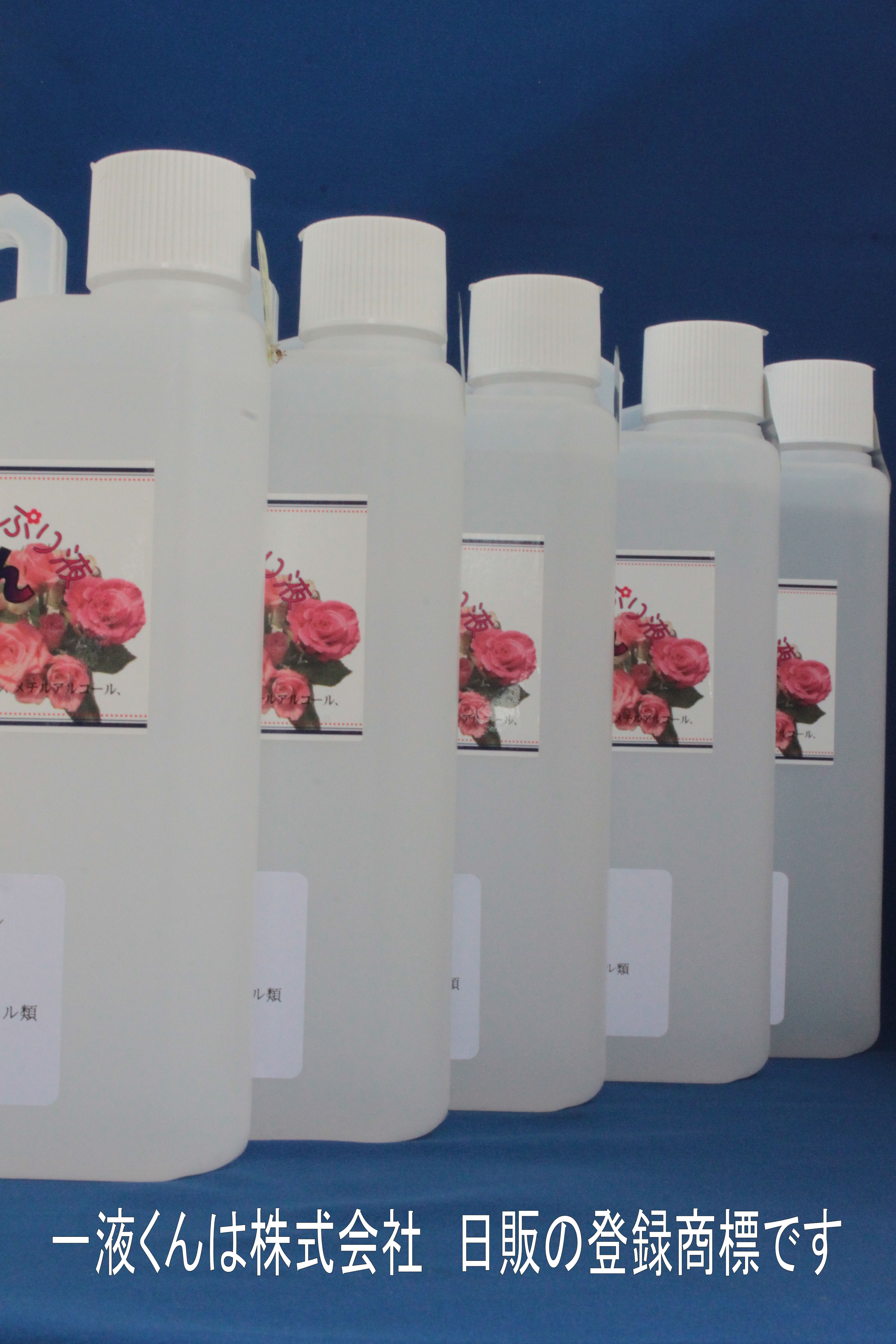 薔薇用一液くんお徳用