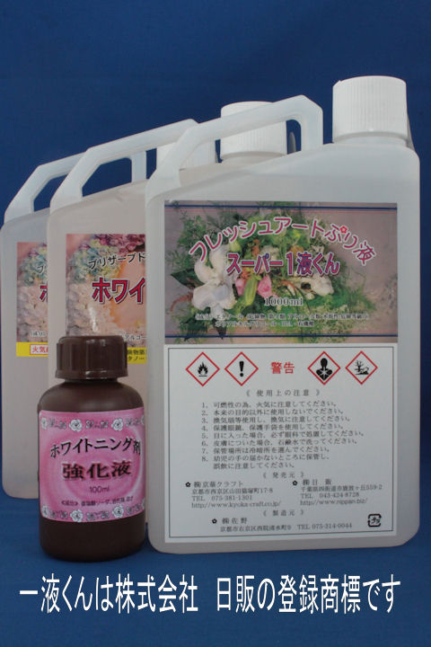 一液くんお買い得セット