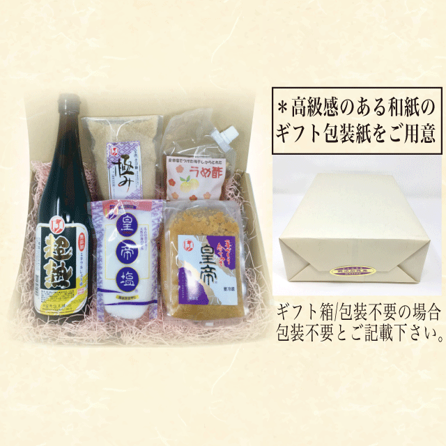 【送料無料】「さしすせそ」ギフトBOXセット