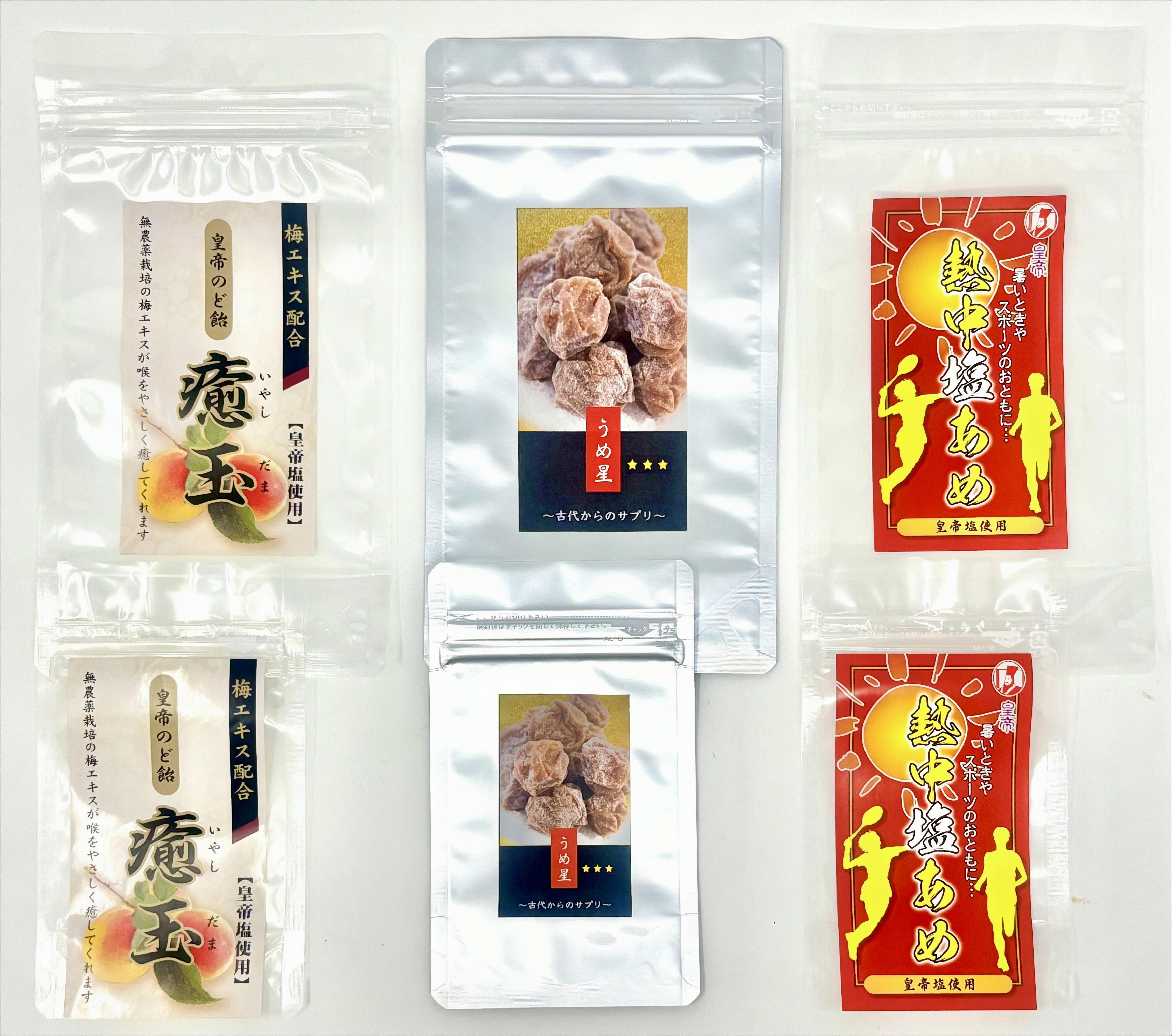 小分け袋(うめ星、 癒し玉/熱中塩 あめ用）