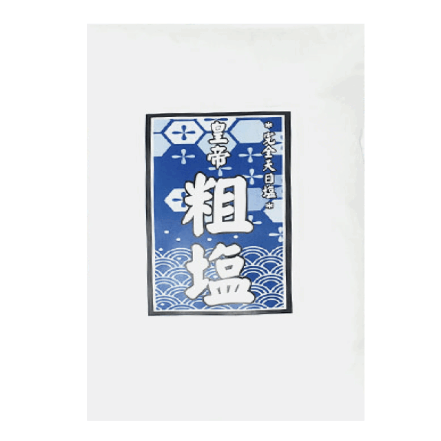 【期間限定】皇帝粗塩1kg（感謝祭特別価格）